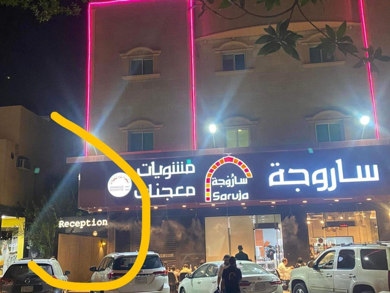 Nozol Al Toot Furnished Units Aparthotel Riad Exterior foto